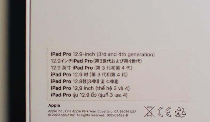 通过iPad序列号查询设备详细信息（了解iPad设备历史和技术规格的便捷方法）