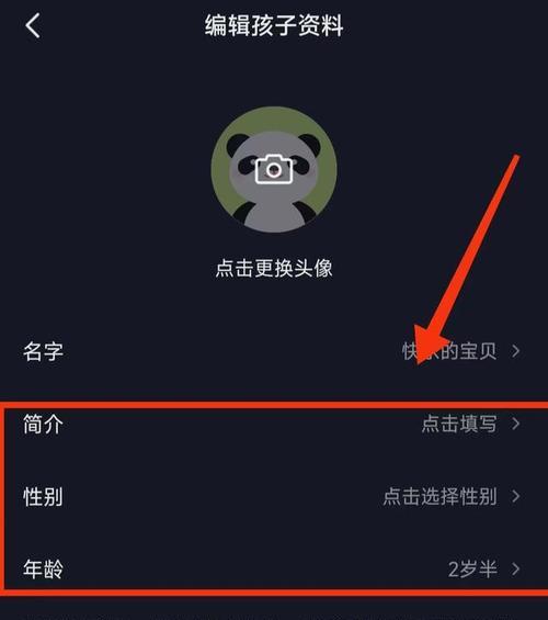 抖音儿童模式的安全与教育（保护孩子，让他们快乐成长）