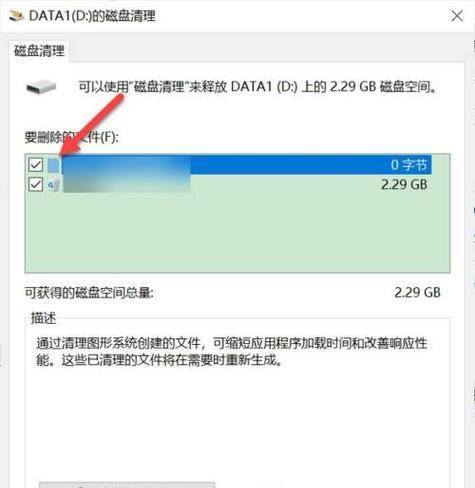 如何将C盘中的所有内容转移到D盘（实现无缝迁移的关键步骤及注意事项）