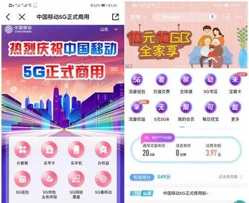 中国移动38元套餐送宽带，物超所值？（解析中国移动38元套餐送宽带的优势和注意事项）