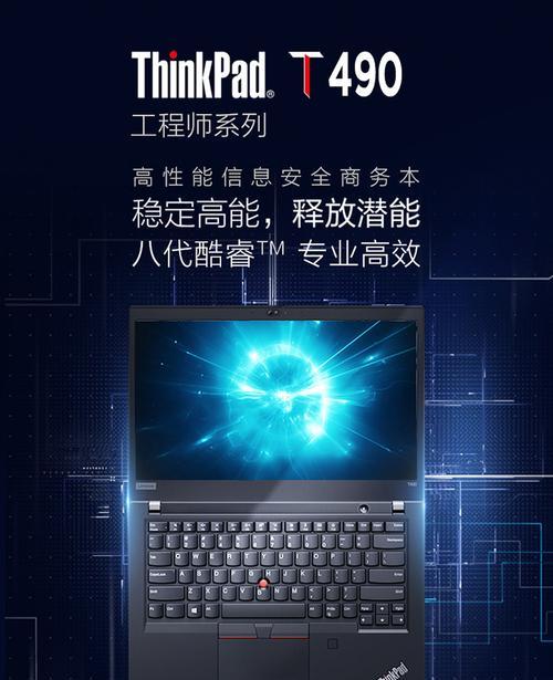 ThinkPad内存换硬盘秘籍（让您的ThinkPad焕然一新，尽享顺畅体验！）