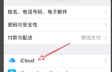 轻松删除iCloud照片的操作步骤（一步步教你如何从iCloud中删除照片）
