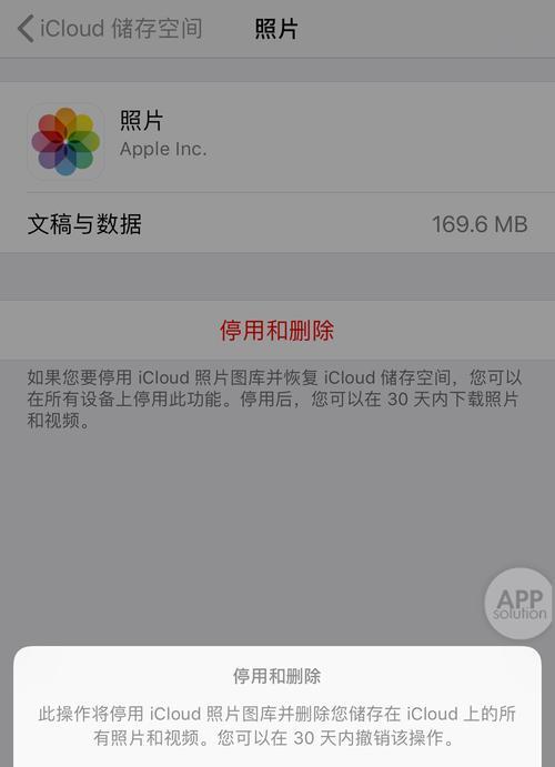 轻松删除iCloud照片的操作步骤（一步步教你如何从iCloud中删除照片）