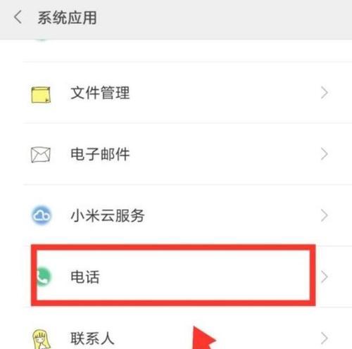 解决来电归属地显示异常问题的方法（修复来电归属地显示错误，让你不再困惑）