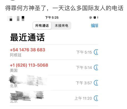 截骚扰教程大全——保护您的个人隐私（拒绝骚扰电话、短信，维护干净的通讯环境）
