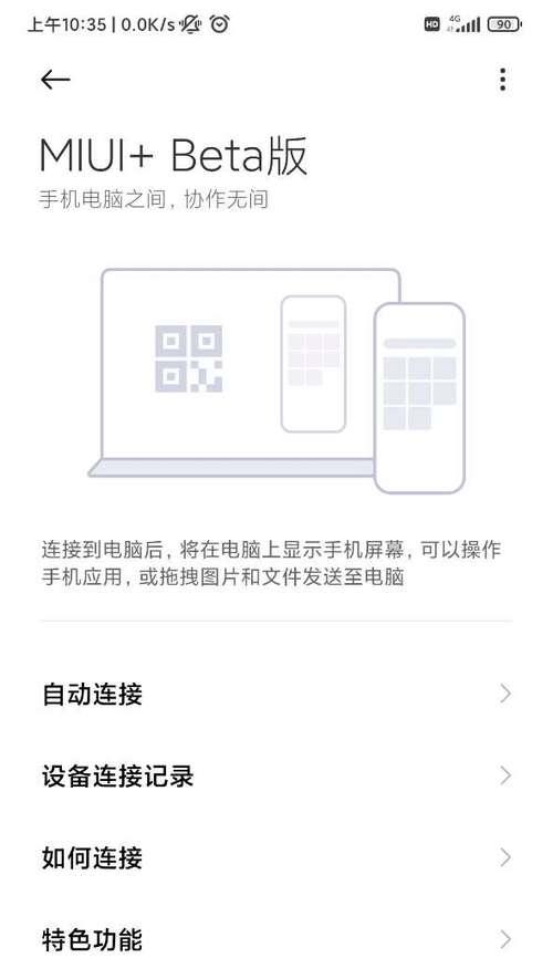 小米12截图方法大揭秘（三种简单的小米12截图方法，帮你轻松记录生活点滴）