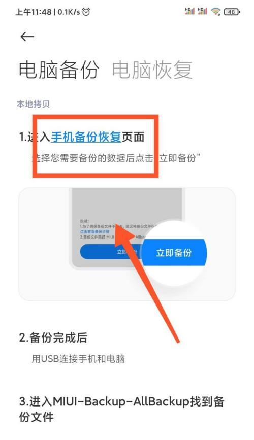 小米12截图方法大揭秘（三种简单的小米12截图方法，帮你轻松记录生活点滴）