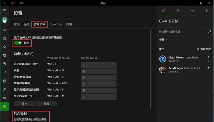 Win10录屏方法详解（轻松掌握Win10系统的录屏技巧）