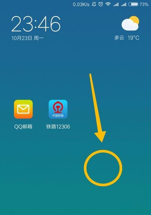 小米手机7种截屏方式大揭秘（一键操作，多种选择，轻松截取你想要的瞬间）
