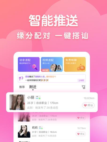 《拓展社交圈子，畅享同城交友》（以同城交友软件推荐为主题，帮助你找到志同道合的朋友）