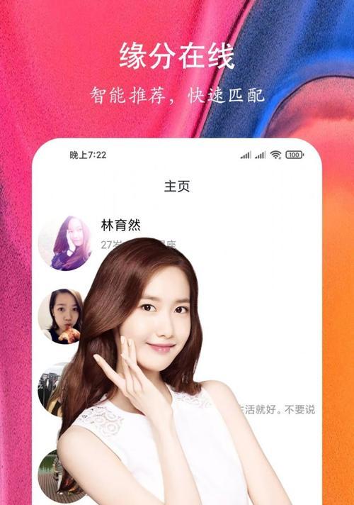 《拓展社交圈子，畅享同城交友》（以同城交友软件推荐为主题，帮助你找到志同道合的朋友）