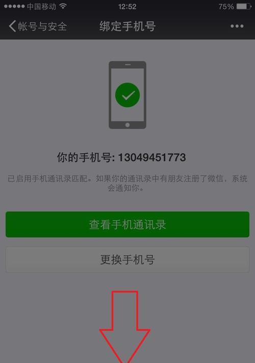 解决微信付款被限制的操作步骤（快速恢复微信付款功能，解决被限制的问题）