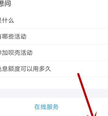 借呗利息计算方法解析（借呗利息计算公式与应用技巧）