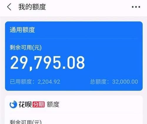 借呗利息计算方法解析（借呗利息计算公式与应用技巧）