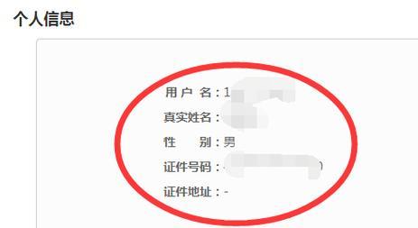 以手机号综合查询，了解更多信息（全面查询手机号的用途和方法，让您的搜索更精准）