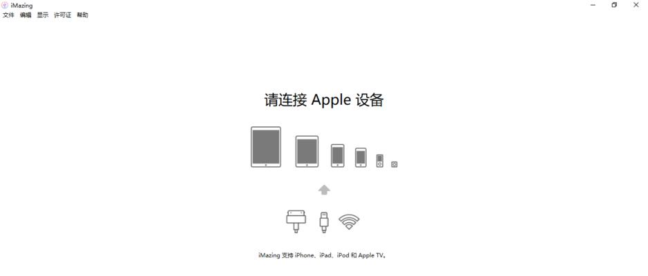 如何将iPhone照片备份到Windows电脑（简单操作教程，轻松保留珍贵瞬间）