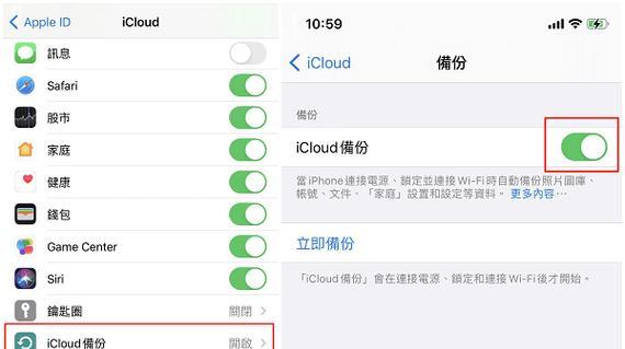 如何恢复因不小心删除而丢失的iPhone短信（简单有效的iPhone短信恢复方法）