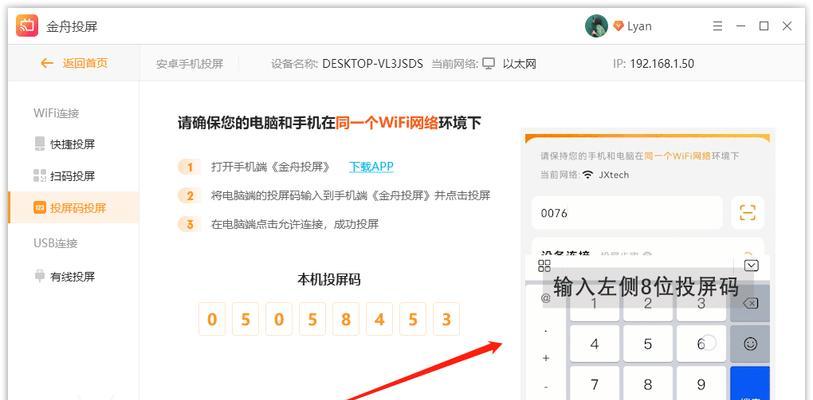 全面介绍截图截全屏的方法（简便快捷的屏幕捕捉技巧）