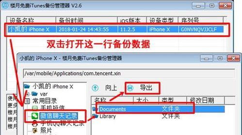 iPhone上正确卸载手机App的方法（简单易行的步骤帮助您轻松卸载iPhone上的应用程序）