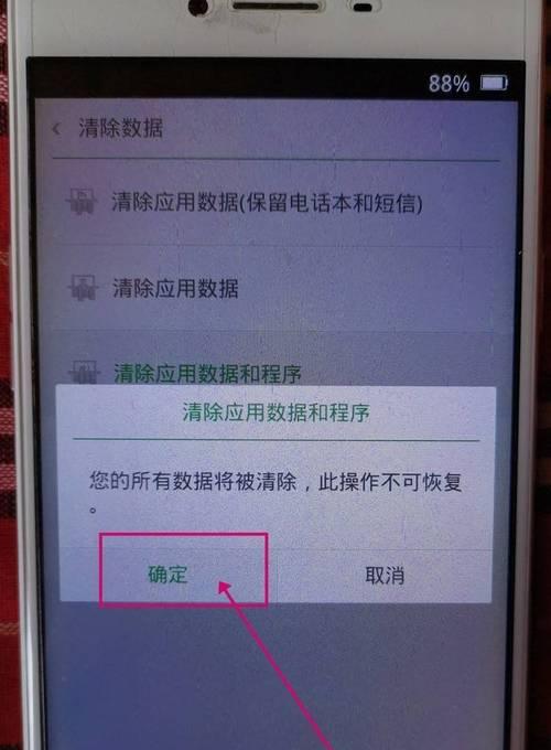 oppo手机恢复出厂设定教程（一键恢复，解决手机问题）