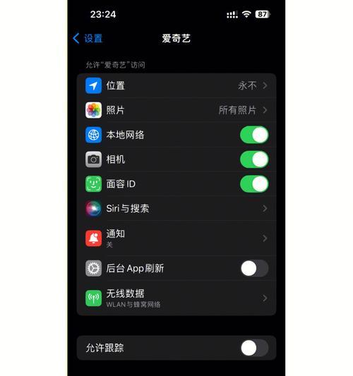 如何取消iPhone屏幕自动旋转功能（一步步教你关闭iPhone屏幕自动旋转的功能）