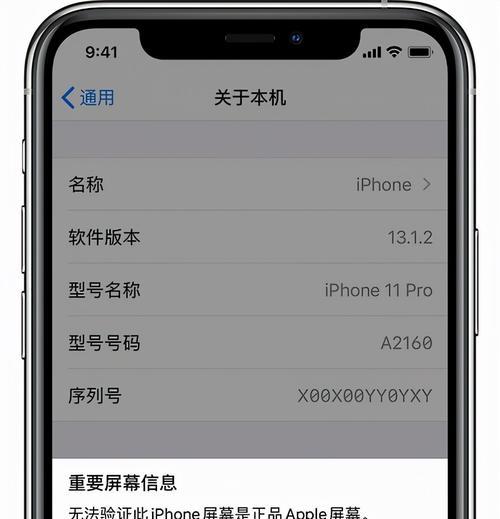 如何取消iPhone屏幕自动旋转功能（一步步教你关闭iPhone屏幕自动旋转的功能）