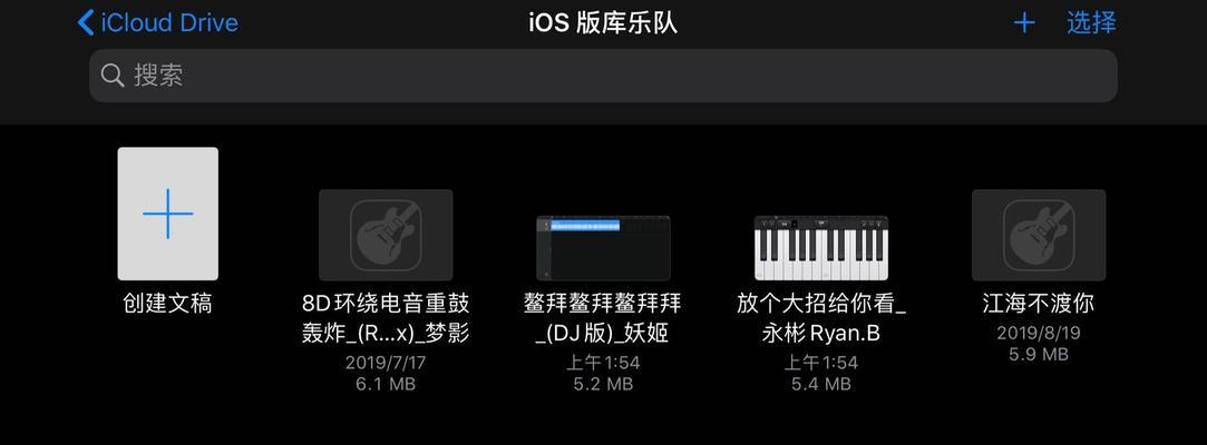 解决Apple手机无法设置铃声的问题（探索Apple手机铃声设置的困扰及解决方法）