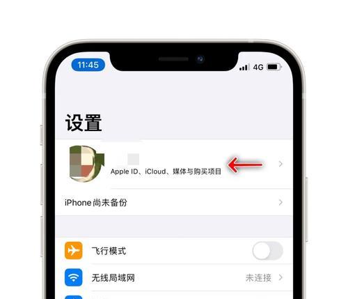 如何关闭iPhone手机订阅软件的自动续费？（一步步教你取消iPhone手机订阅软件的自动续费）