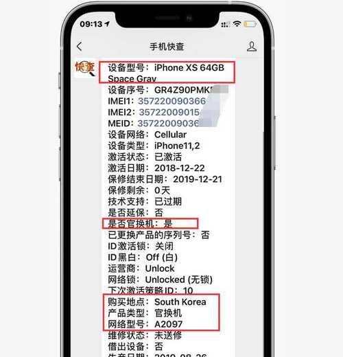 购买翻新iPhone的注意事项（六个方面帮你选择最适合的翻新iPhone）