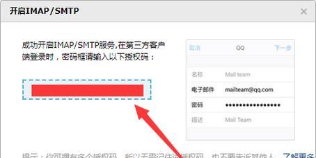 如何在iPhone上添加QQ邮箱（简单步骤教你轻松添加QQ邮箱到iPhone邮件应用）