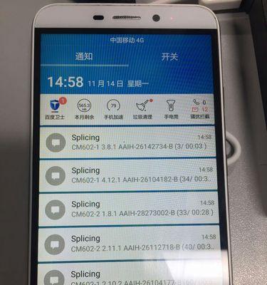 如何使用两个手机分享APP快速传输数据（教你使用两个手机进行快速数据传输的方法与步骤）