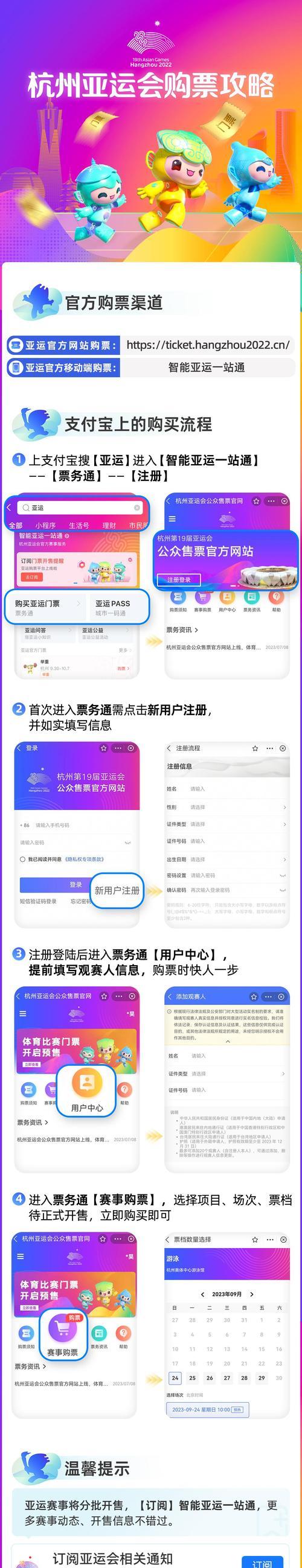 如何更新订票注册信息？（简单易懂的教程帮助你更新订票注册信息）