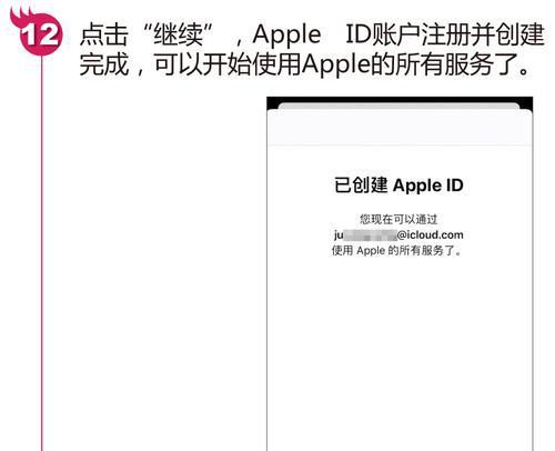 Mac电脑如何更换ID账户？（简单易行的方法让您轻松更换Mac电脑的ID账户）