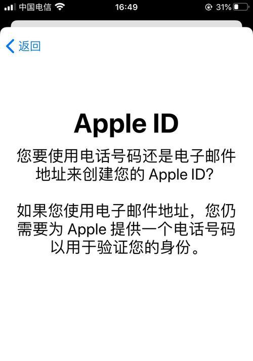 Mac电脑如何更换ID账户？（简单易行的方法让您轻松更换Mac电脑的ID账户）
