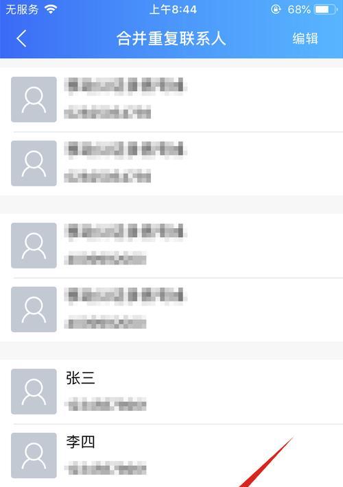使用iPhone导入SIM卡通讯录联系人的简易教程（快速实现联系人迁移，让你的iPhone与旧手机数据无缝对接）