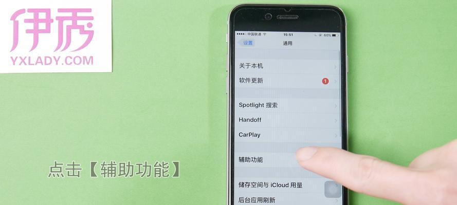 如何关闭iOS系统更新（详细步骤教程让你轻松关闭iOS系统更新）