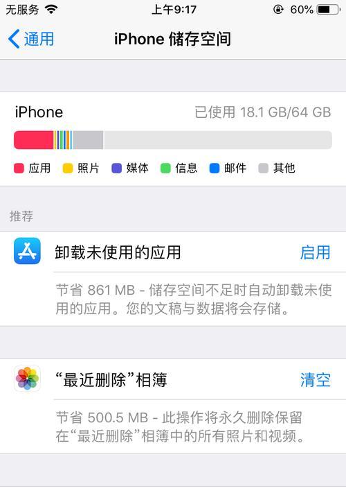 如何关闭iOS系统更新（详细步骤教程让你轻松关闭iOS系统更新）