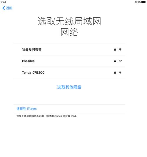 如何通过iPhone手机进行出厂设置（简单操作，一键还原设备至原始状态，）