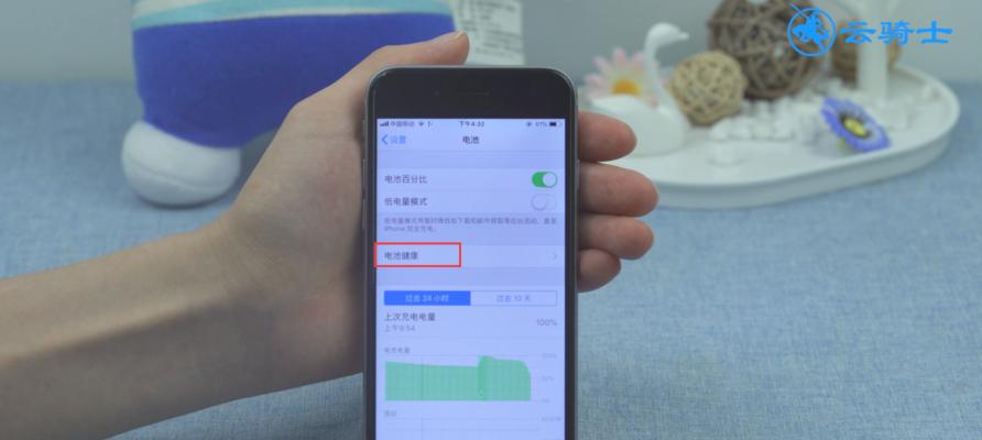 如何通过关机充电方法准确显示iPhone手机电量（掌握关机充电技巧，避免电量误判）