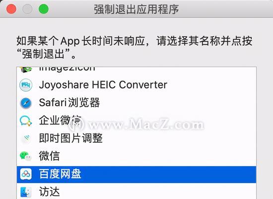 Mac上如何禁用屏幕时间（简单步骤教你有效管理屏幕时间）