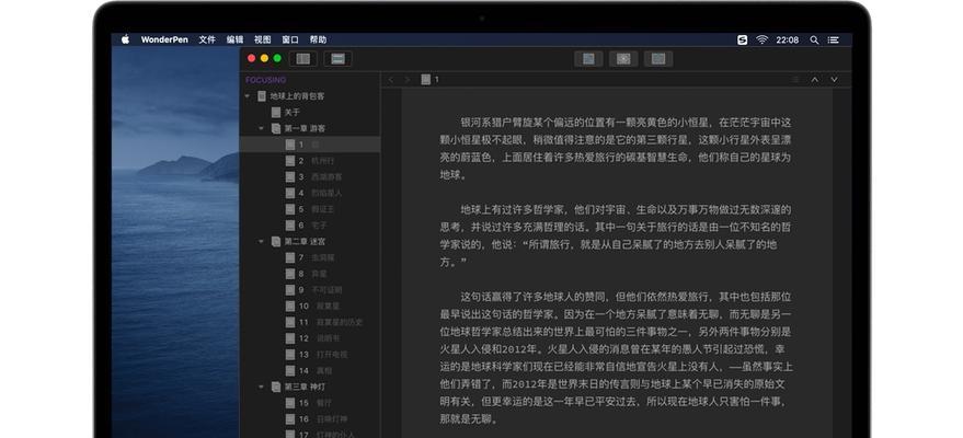 Mac上如何禁用屏幕时间（简单步骤教你有效管理屏幕时间）