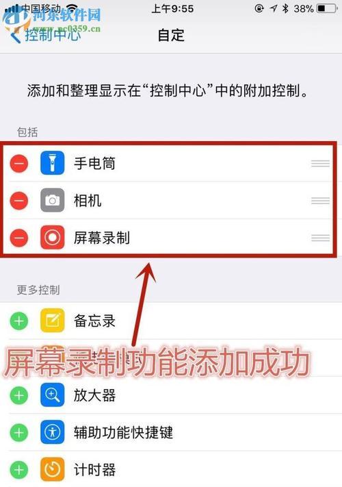 以IPHONE截图方式解析的文章（揭秘IPHONE截图功能的优势与应用）