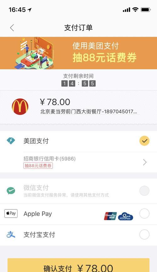 如何取消iPhone微信支付宝自动扣款？（步骤简单，让您轻松解除扣款绑定）