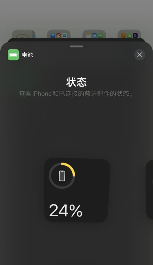 如何设置iPhone电量百分比显示（简单操作让你时刻掌握电量消耗情况）