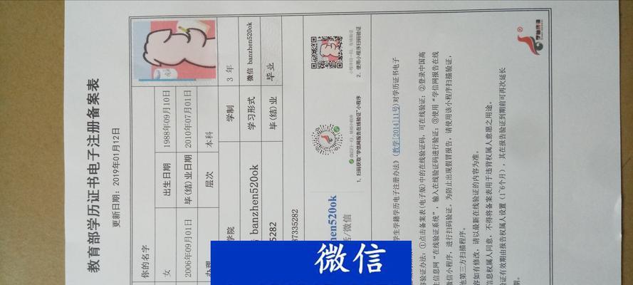 如何获取学历电子备案表？（一站式解决学历备案问题）