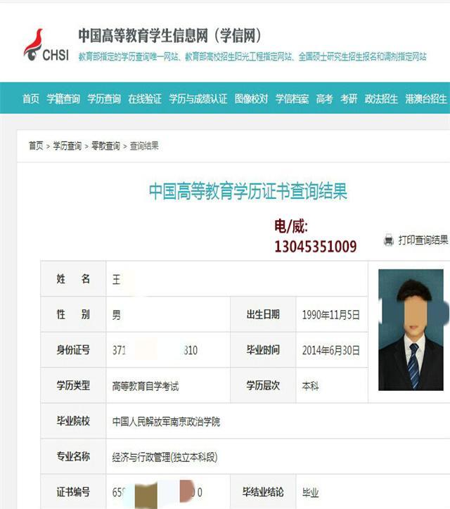 如何获取学历电子备案表？（一站式解决学历备案问题）