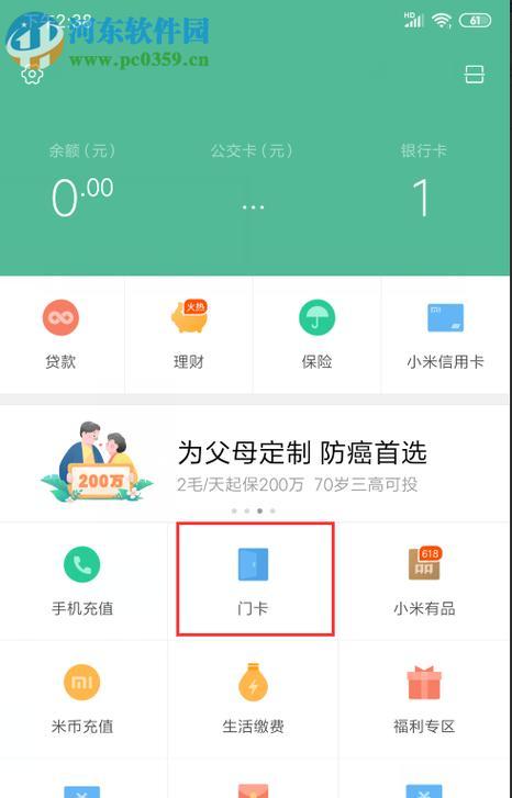 如何使用iPhone12手机NFC功能添加门禁卡（一步步教你将门禁卡添加到iPhone12手机中）