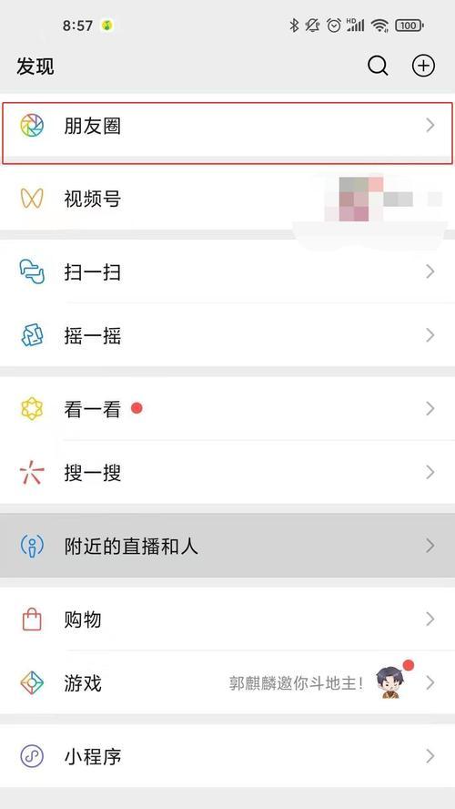朋友圈定位自定义地址的方法（如何修改朋友圈定位到其他城市的自定义地址）
