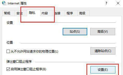 拦截骚扰广告（学习如何设置防止骚扰广告的方法，并保护您的设备和个人信息）