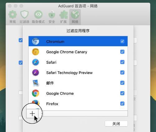 拦截骚扰广告（学习如何设置防止骚扰广告的方法，并保护您的设备和个人信息）